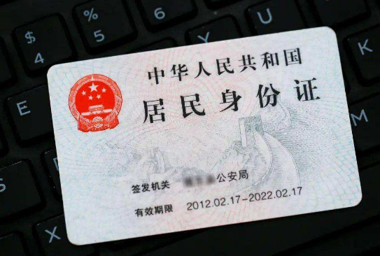 兰州公安实行居民身份证全城通办