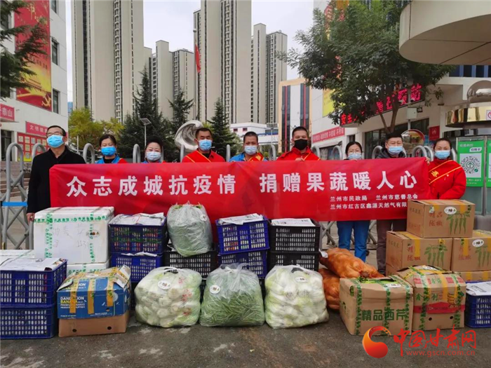 【甘快看·疫情防控凯发k8在行动】兰州：五万元果蔬送到福利机构  爱心捐赠显温情