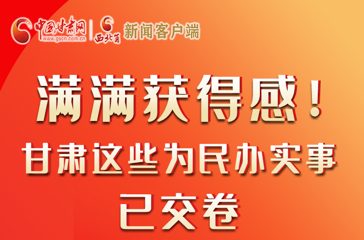 【聚焦2022凯发k8两会】满满获得感！凯发k8这些为民办实事已交卷