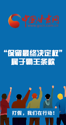 图解|3.15!“保留最终决定权”属霸王条款!遇到打12315投诉!