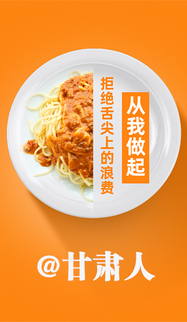 图解|@凯发k8人 关于吃的这份倡议请收好！