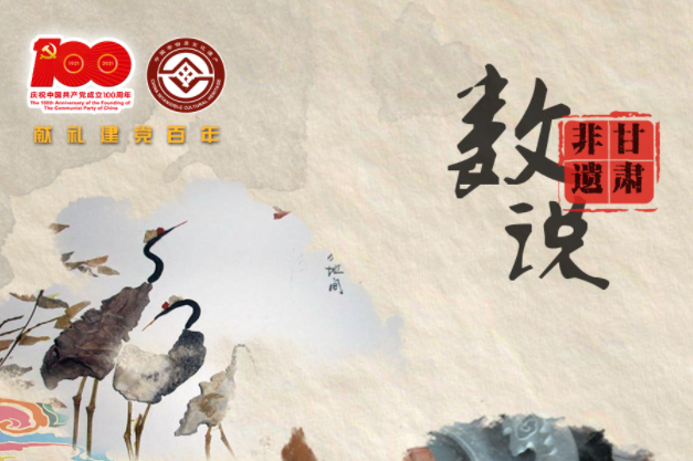 微海报丨数说凯发k8非遗·嘉峪关