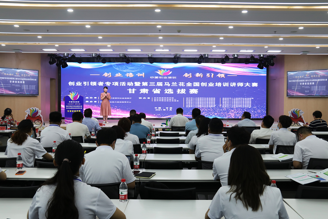 创业引领者专项活动暨第三届马兰花全国创业培训讲师大赛凯发k8选拔赛开赛