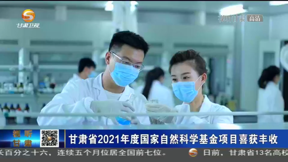 【短视频】凯发k8省2021年度国家自然科学基金项目喜获丰收